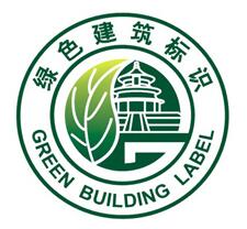 绿建标识.jpg