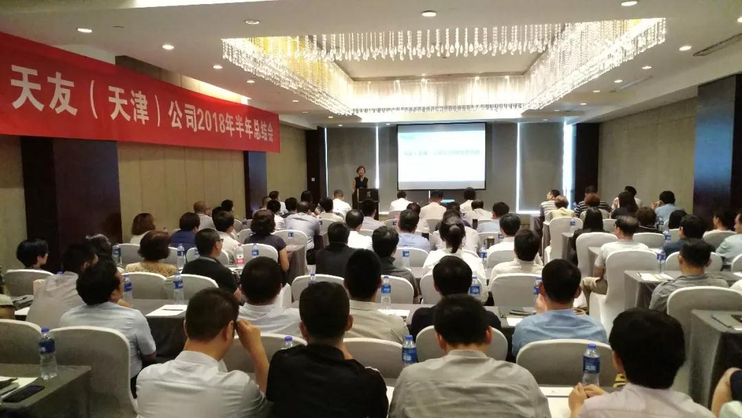 2018年半年总结会.jpg