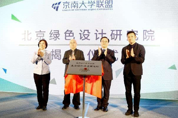 米兰app体育直播在线观看_米兰(中国),集团,助力,首都,南部,区域,建设,携手,月,<m met-id=442 met-table=news met-field=keywords></m>