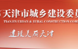 米兰app体育直播在线观看_米兰(中国)米兰app体育直播在线观看_米兰(中国)多位技术人员进入“天津市建设工程评标专家库”