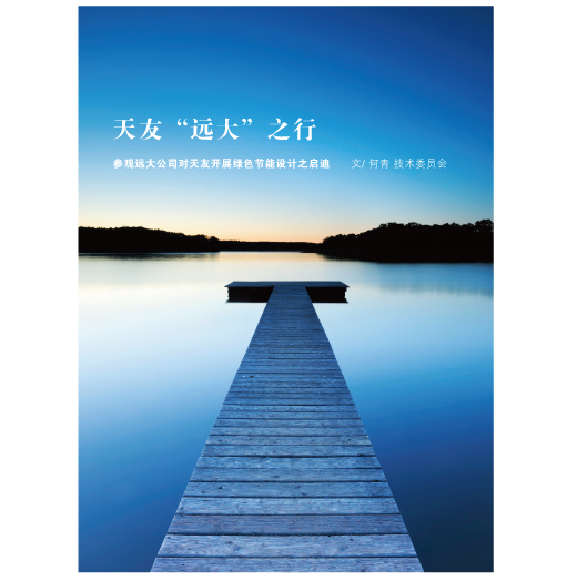 米兰app体育直播在线观看_米兰(中国)设计